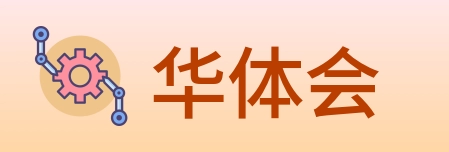 华体会 Logo